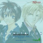 Gravitation Soundtrack